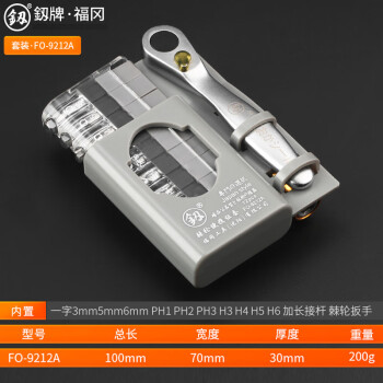 釰福冈工具家用便携双向棘轮扳手精密组套多批头螺丝刀组合套装