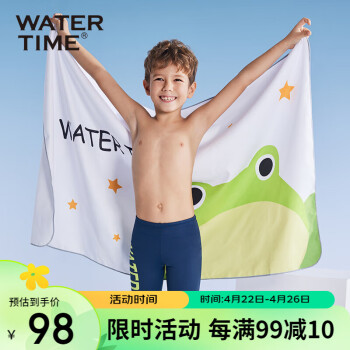 WATERTIME/水川 儿童游泳浴巾游泳装备专业速干吸水毛巾旅行沙滩巾防晒披肩