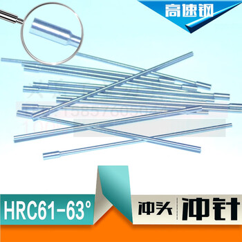 冲床冲针 冲头模具顶针 二节t型冲0.5-0.8-1.2-1.5-1.9mm*60/80长 1.