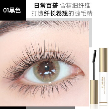 伊夏睫毛膏 funpark睫毛打底防水不晕染纤长卷翘雨衣批发睫毛定型液