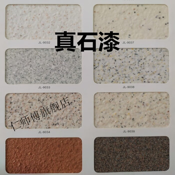 优品真石漆仿石漆砂岩漆石头漆质感漆多彩漆内外墙艺术涂料白色75kg