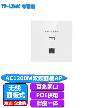 TP-LINK TP-LINK  ʽAPݾƵwifiǲ TL-AP1202I-PoE /POE