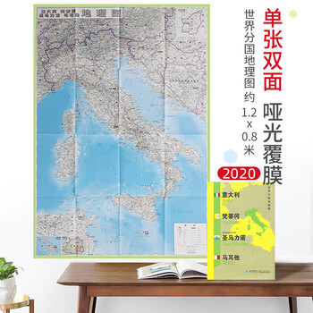 【超详版】意大利地图  意大利 世界分国地理地图 星球版