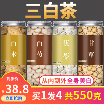 三白汤袋泡茶内服全身美白茶白术白芍茯苓甘草内调去黄三白粉