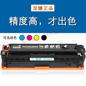 适合hp cp1216硒鼓cp1525n 惠普cm1410打印机cm1415fnw 128a墨盒 黄色