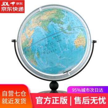 【正版图书】博目地球仪:30cm中英文地形地球仪 北京博目地图制品有限公司 著 测绘出版社