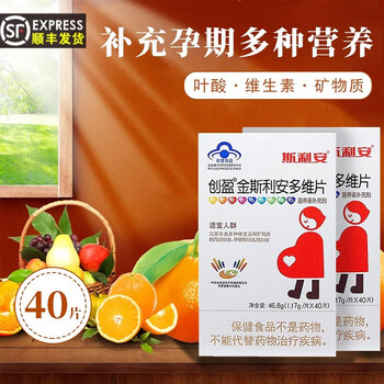 金斯利安叶酸多维片40片 备孕孕期哺乳期叶酸维生素 孕妇专用复合
