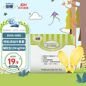 倍顿dha藻油凝胶糖果特别添加叶黄素ara美国原装进口078g2粒体验装