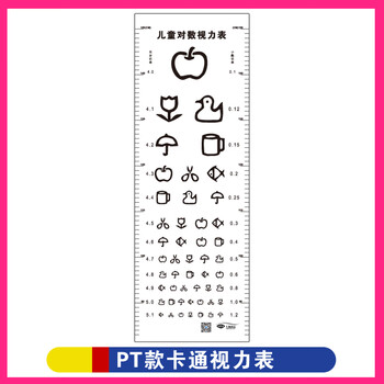 家用检测仪测试表学生pt款卡通视力表>进店逛逛|关注店铺手机下单3