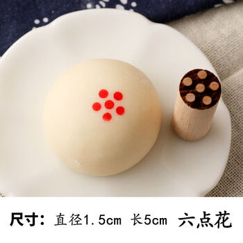 世鼎侠馒头点红印章印子小号喜饽饽福印花月饼凸印章木质1 5厘米过年馍馍点红点1 5厘米小六点花章 送红色素 图片价格品牌报价 京东 世鼎侠馒头点红印章印子小号喜饽饽福印花月饼凸印章木质1 5厘米过年馍馍点红点1 5厘米小六点花章 送红色素 图片价格品牌报价 京东