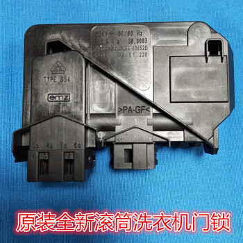 适用美的滚筒洗衣机mg601203esmg701203lses门锁门开关全新德国汉宇