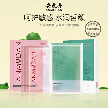 安牧丹积雪草面膜雅致水润面膜补水组合贴片式面膜套装