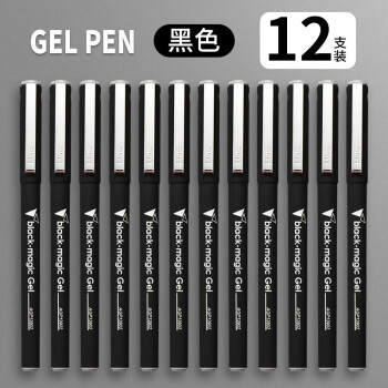 晨光 黑骑士中性笔AGP13902黑水笔0.5mm办公中性笔冷淡风签字笔磨砂笔杆子弹头 黑色笔 12支装