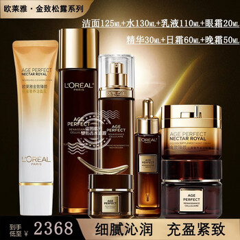 欧莱雅金致臻颜松露正装七件套