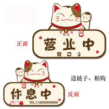 双面正在营业中提示门挂牌创意个性空调开放休息时间马上回来 营业中