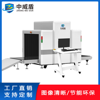 中威盾安检机高清透视成像过包行李快递物流包裹检测中型安检机X光机 WD-10080C