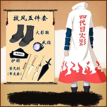火影宇智波鼬忍者鸣人晓组织万圣节服四代目波风水门cos周边披风四代