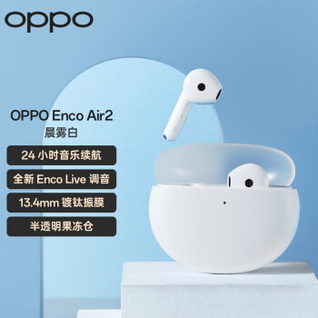 OPPO Enco Air2 ߰ʽ  Ϸ˶ AIͨ ͨСƻΪֻ