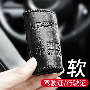 驾驶证皮套男士驾照套机动车行驶证一体证件包本二合一多功能卡包黑色