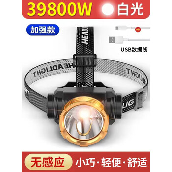 奇查隆电筒户外强光超长续航100天头灯头戴式充电超亮钓鱼手矿灯 无