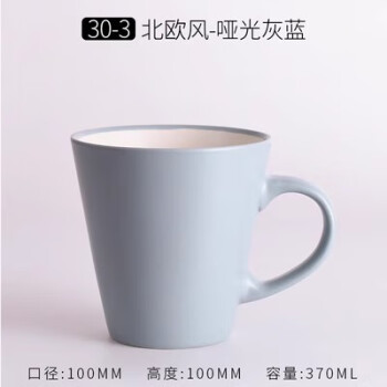 喆炜纯色磨砂陶瓷杯子家用北欧水杯简约创意咖啡杯办公室马克杯定制 灰蓝色 Y3-1北欧风新款