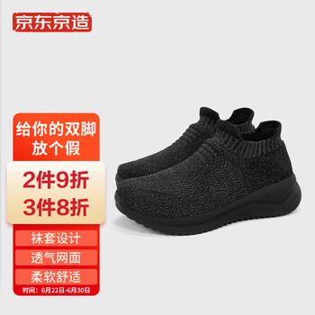 京东京造 休闲鞋男3d一体飞织袜套运动鞋男走路鞋健步舒适透气   男花
