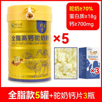 南美豹北草堂骆驼奶粉300g全脂高钙驼乳粉官方中老年人内蒙古产 全脂