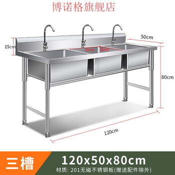 商用不锈钢水槽三槽三眼三连池洗菜池洗碗池洗菜盆饭店用3个水池订做定制三眼水池10 500 800 0 8厚度 图片价格品牌
