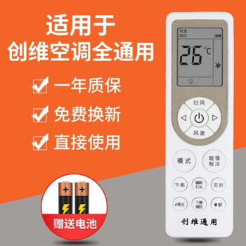 空调摇遥控器万能空调摇控制器空调遥控器通用适用全部品牌空调摇控制