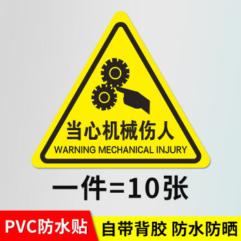 有電危險警示貼當心觸電標識牌小心有電標誌配電箱標識貼紙閃電高壓