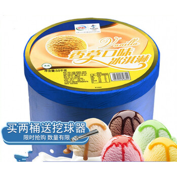 伊利冰淇淋大桶装35kg自助商用挖球冰激凌雪糕冰糕芒果味挖球器