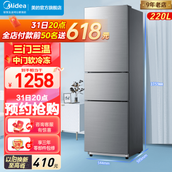 (Midea)220СֱСͱűBCD-220TM