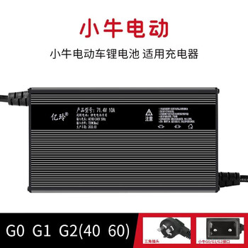 轻姿色品牌适用于小牛充电器n1s适用g0g2u1m1f0电车gova电瓶u2n1f2x2n