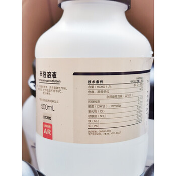 10%福尔马林溶液中性组织固定液养殖消毒液鱼药种子病理浸泡标本甲醛