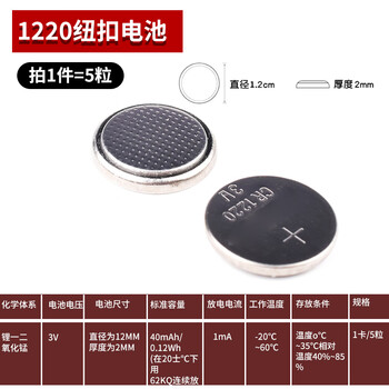 遥控器 lr44 卡尺电池 1220纽扣电池5粒【图片 价格 品牌 报价】-京东