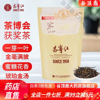 古树滇红茶特级云南蜜香型功夫红茶袋装茶叶原生红针250g【图片 价格