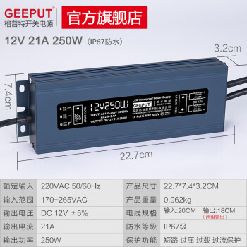 格普特LED防水电源220V转12V开关电源变压器IP67防水灯带灯条灯箱电源 12V 21A 250W