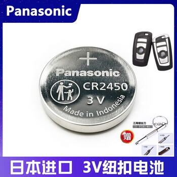 云梓亿适用宝马x1 x5 x6 x3 x4cr1220纽扣电池锂电脑钥匙汽车遥控器