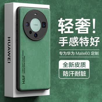 holdzu华为mate60手机壳华为mate60保护套防摔磨砂镜头全包升级肤感羊