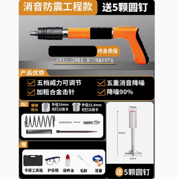 百思罗尼射钉枪吊顶神器消音紧固器打钉定制 炮钉枪 工具箱 5颗圆钉