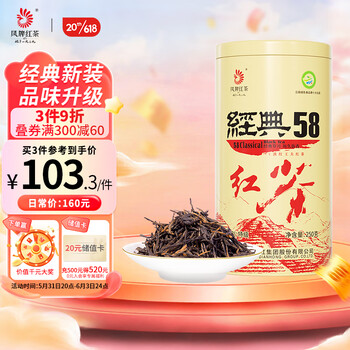 凤牌 滇红经典58茶叶 中华老字号特级浓香型红茶罐装 250g