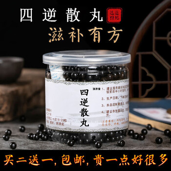 四逆散丸四逆散粉北京同仁堂原料200g一罐