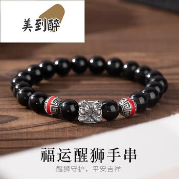 美到醉银手链男士醒狮黑曜石手串时尚饰品生日情人节礼情人节送男女