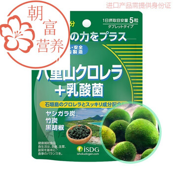 年货节活动八重山小球藻乳酸菌营养片150片袋八重山小球藻1袋