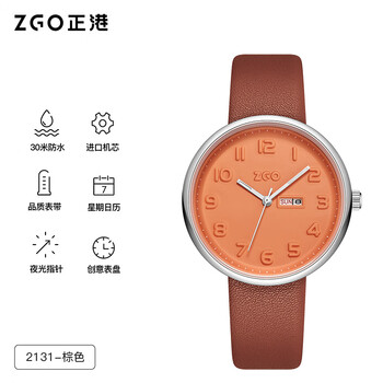 正港(zgo)【官方】手表男女款中小学生静音款青少年学霸考试专用考试