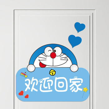 欢迎回家装饰挂牌欢迎回家装饰挂牌创意可爱卡通立体房间门牌家居定制