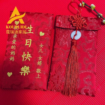 京选好货蔻瑞迪拜寿红包老人寿宴七八十过大寿百岁贺寿祝寿利是封寿比