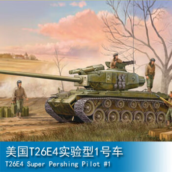 boss 1/35 美國t26e4實驗型1號車 82426【圖片 價格 品牌 報價】-京東