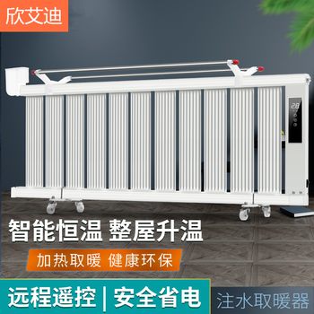 欣艾迪电暖器加水暖气片水暖电暖气家用注水取暖器节能省电速热注水