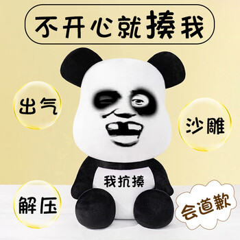 解压治愈神器减压小玩意稀奇网红恶作剧女生礼物 欠揍表情包(我抗揍 )